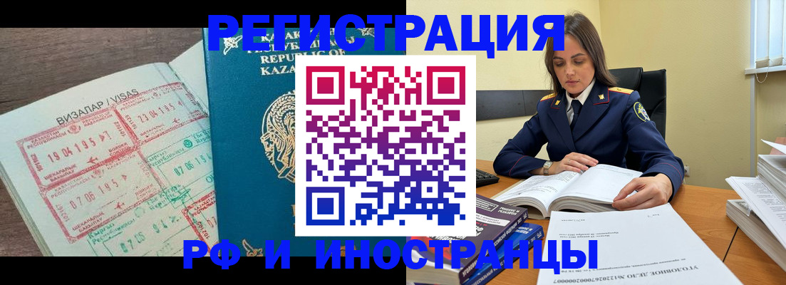 временная регистрация для всех в Раменском